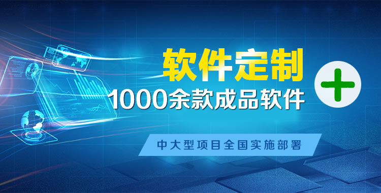 马湾软件开发